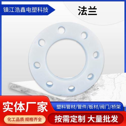 法兰厂家供应PP法兰承插热熔法兰活套法兰塑料化工规格多样