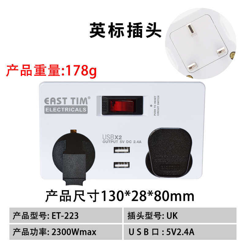 转换器规英白色usb无线英制面板多孔港式插座插头插板多功能