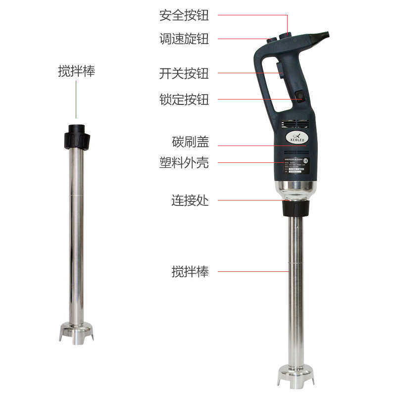 均质机烘焙专用手持食品搅拌机商用立式料理棒淋面乳化厨房搅拌器
