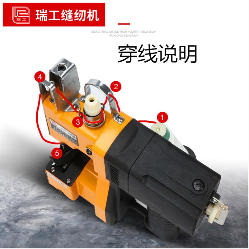 瑞工GK9-890A手提式电动缝布机打包机布料缝包机软布封包机封口机