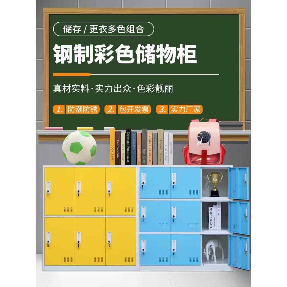 书包橱柜储物柜彩色可锁教室学生宿舍储物柜员工档案储物柜铁板餐