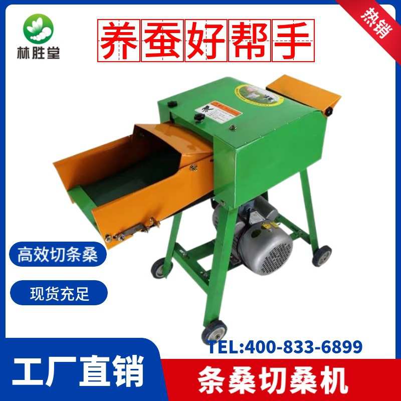 条桑机高效切桑叶机切叶机五龄上簇前几餐切叶机