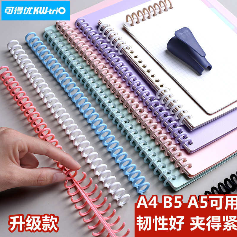 孔夹活页活页活页夹圈环环扣环b5文件26条装订帐孔30可拆卸胶圈装