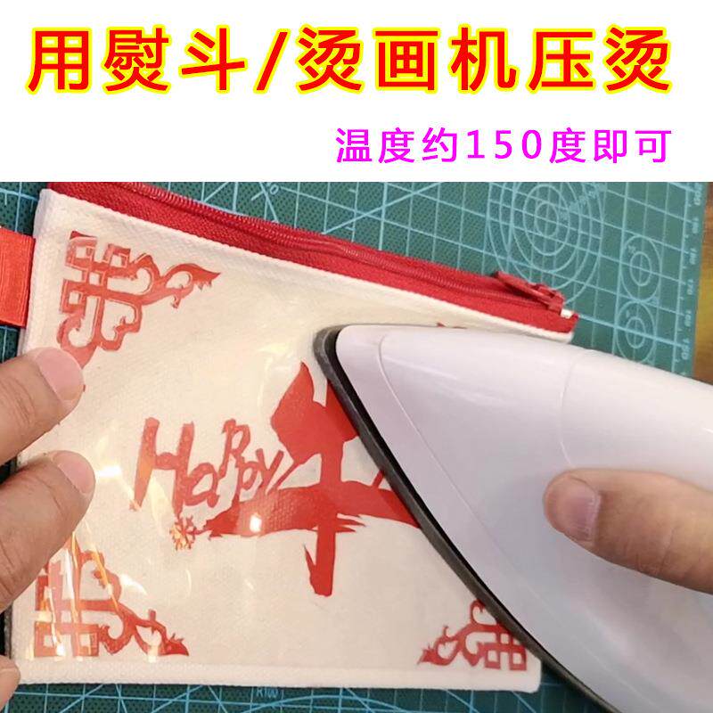 代剪纸转印纸热转印剪纸材料热转移剪纸材料可水洗不掉色