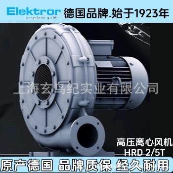 德国进口Elektror风机 依莱克罗HRD2/5TFU105高压耐腐蚀 隔热