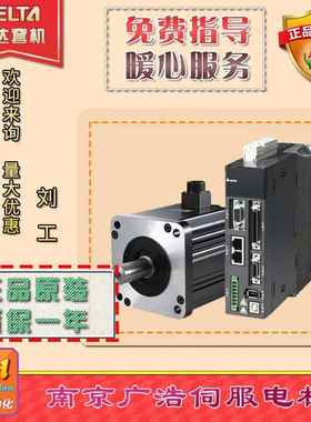 ECMA-C11020RS/SS台达2-3kw伺服电机 ECMA-C11330R4/S4/R8LA/S8LA