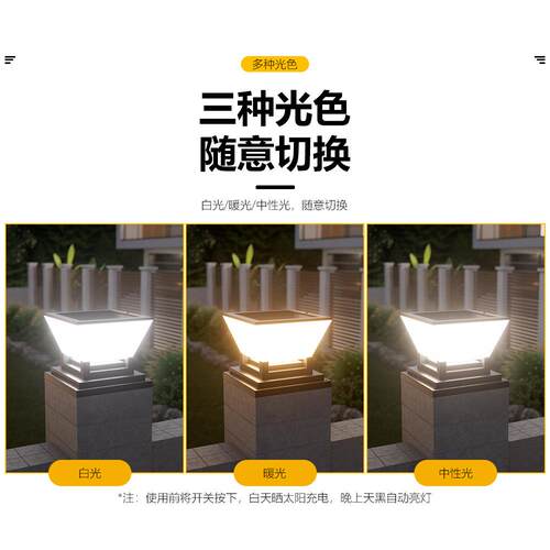 户外防雨太阳能柱头灯庭院灯别墅花园大门围栏围墙灯景观门柱灯