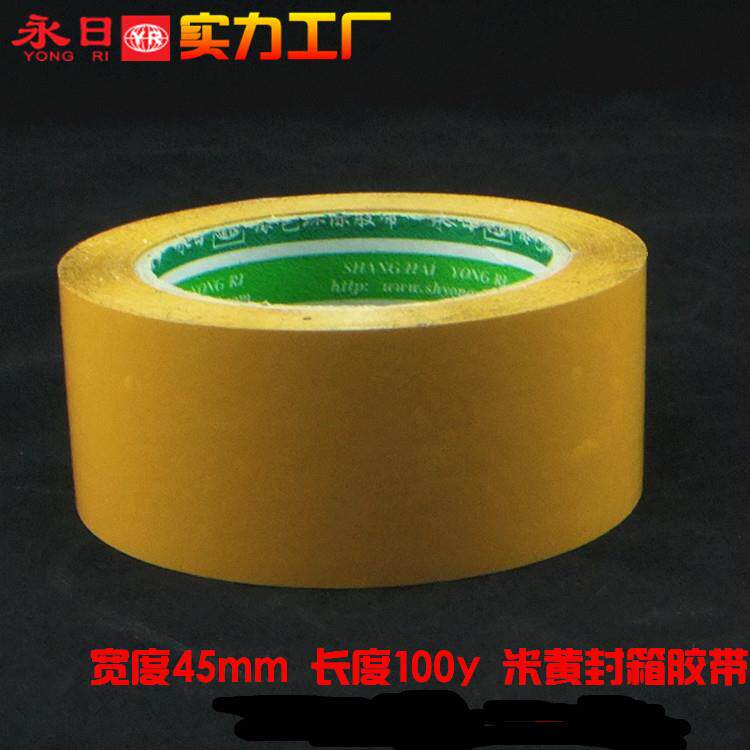 厂家直销 高粘度 米黄封箱胶带 宽度45mm 长度100y 净肉厚15mm