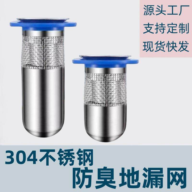 地漏防臭芯不锈钢硅胶神器内芯加厚心器变径圈塞小口径小号加长网