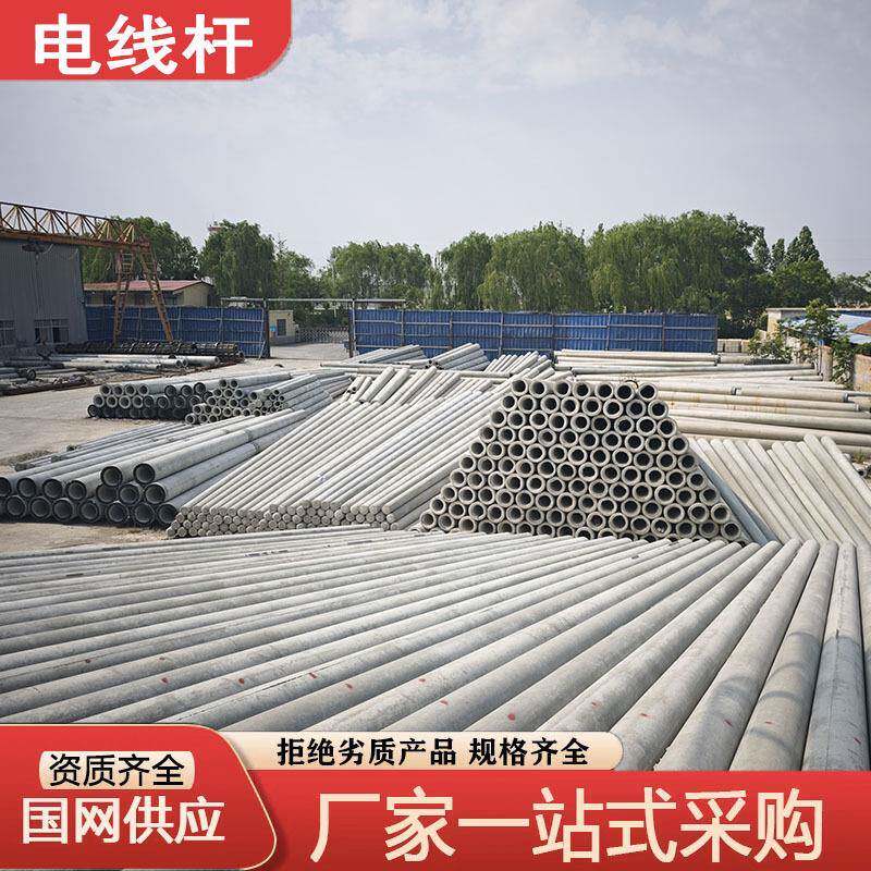 现货水泥电线杆15米非预应力法兰连接电力杆塔线路改造钢筋砼杆