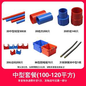 中财管道PVC-U穿电线护套管套餐绝缘阻燃组合一套遇火不燃不导电