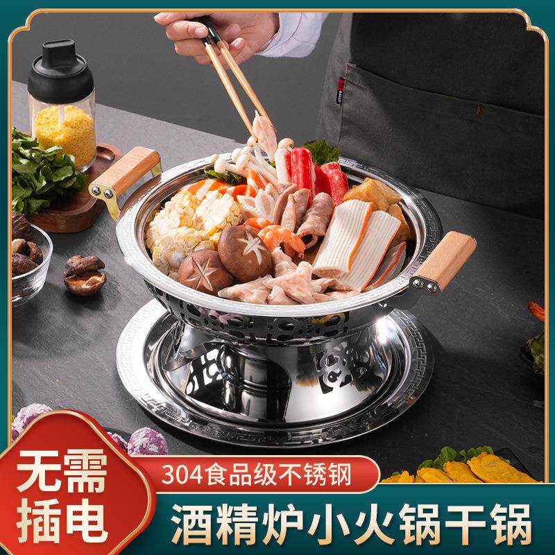 酒精炉子小火锅干锅锅具商用饭店酒吧鼎海鲜固体酒精锅仔灯炉家用