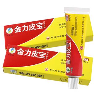 【官方正品】买1送1 申草缘金力皮宝抑菌软膏神草堂强力皮宝乳膏