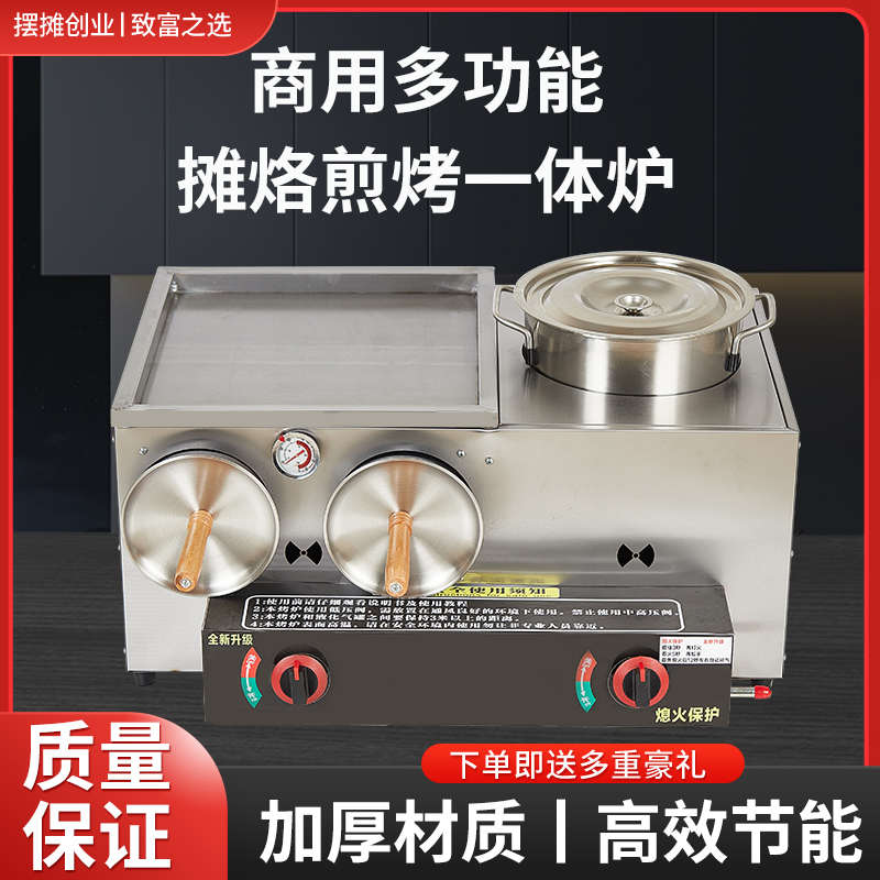 熄火保护煤气老潼关肉夹馍燃气火烧炉烤箱炸锅组合机烤饼机白吉馍