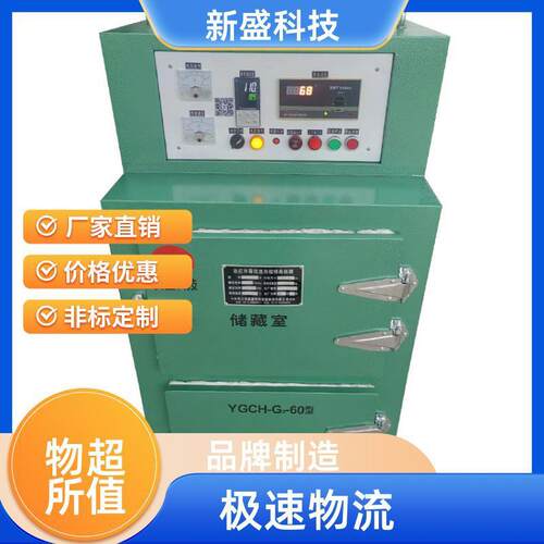机械建筑远红外程控电焊条烘箱双门结构YCH型加热均匀