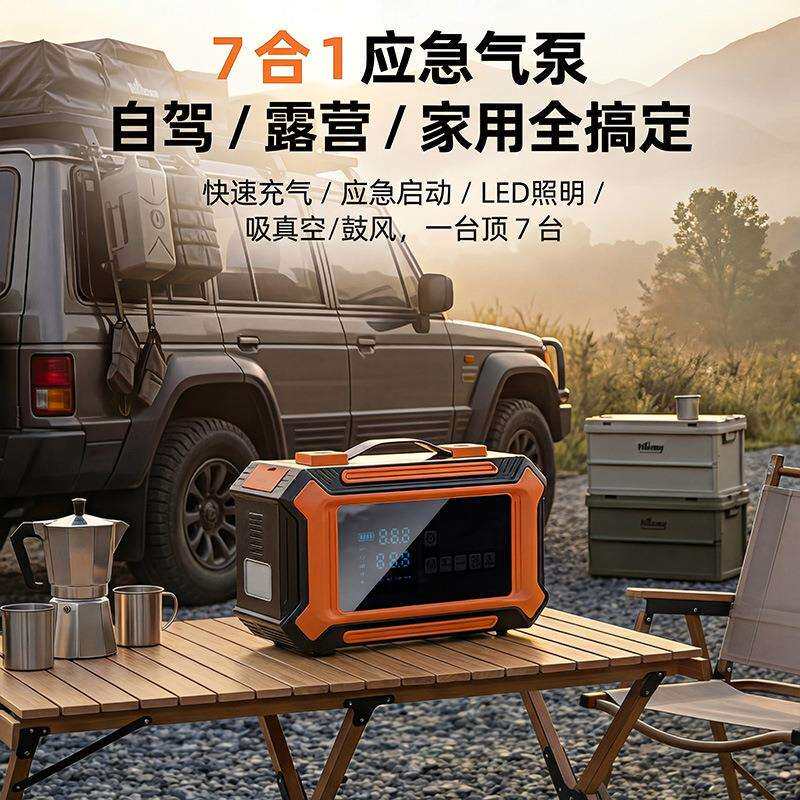 车载充气泵汽车应急启动电源数显充气气泵鼓风吸尘电动照明打气泵