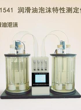 油井水泥消泡剂泡沫特性检测仪泡沫倾向检测仪