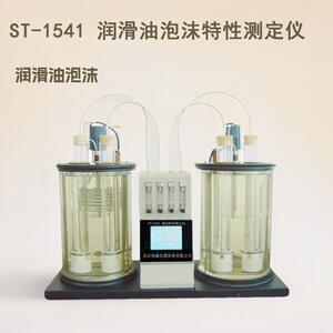 润滑油泡沫特性测试仪泡沫倾向性测定仪旭鑫仪器