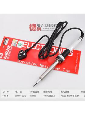 广州花黄高洁HSCC大功率电烙铁WW单无品牌/支灯带电烙-铁A