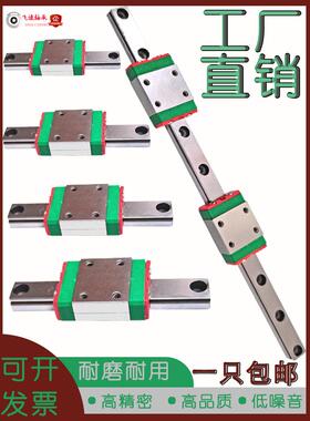 包邮微型滑块滑轨MGN9精密小型直线导轨7滑动轴承12线轨滑台15M