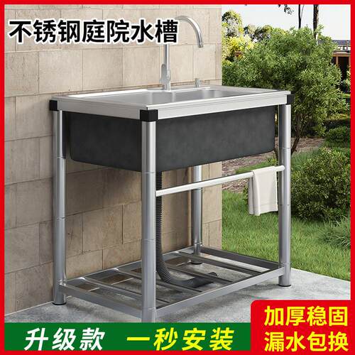 户外庭院不锈钢水槽大单水槽室外水池院子台盆一体带支架花园洗手