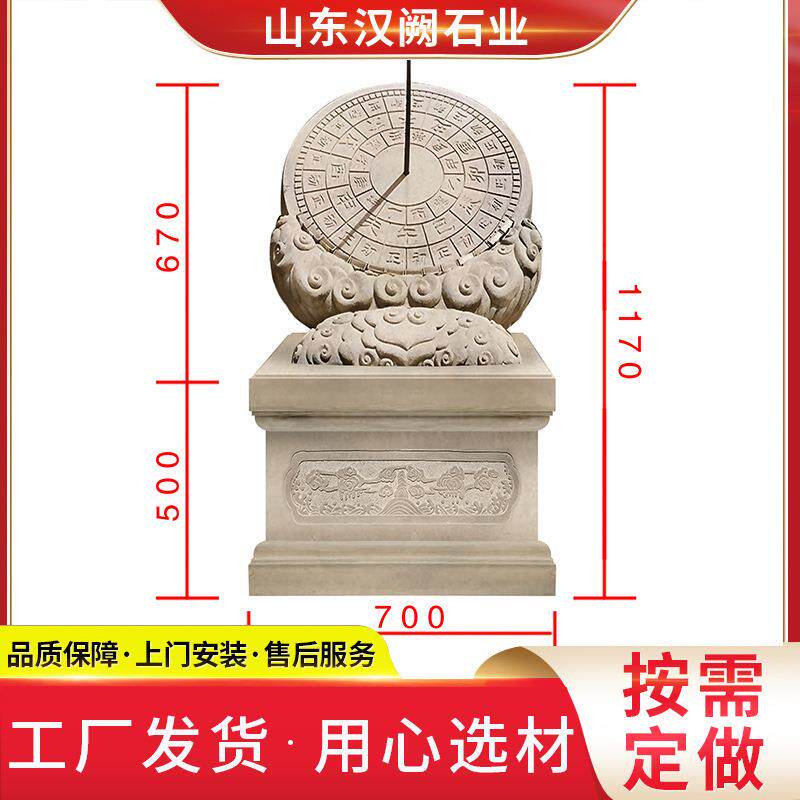 花岗岩石雕日晷仪学校公园广场石雕日晷古代石雕计时器雕塑摆件