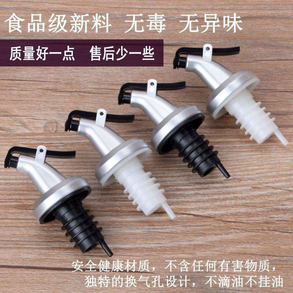 自动油壶油瓶嘴多功能不锈钢倒油嘴厨房家用防漏油嘴瓶盖子导油嘴