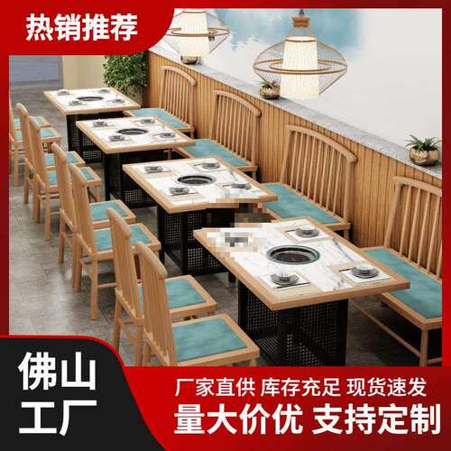 主题餐饮火锅店桌椅烤肉店西餐咖啡厅卡座沙发饭店餐馆餐桌椅组合