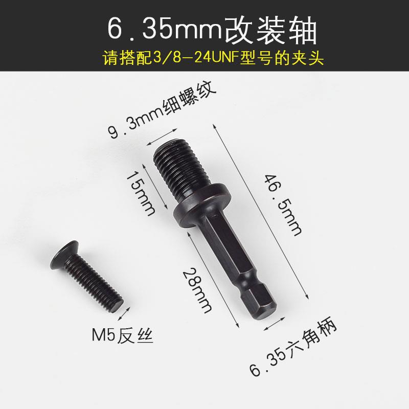 三鸥牌电动起子螺丝刀变电钻夹头气动转换连接杆转接六角批头自锁