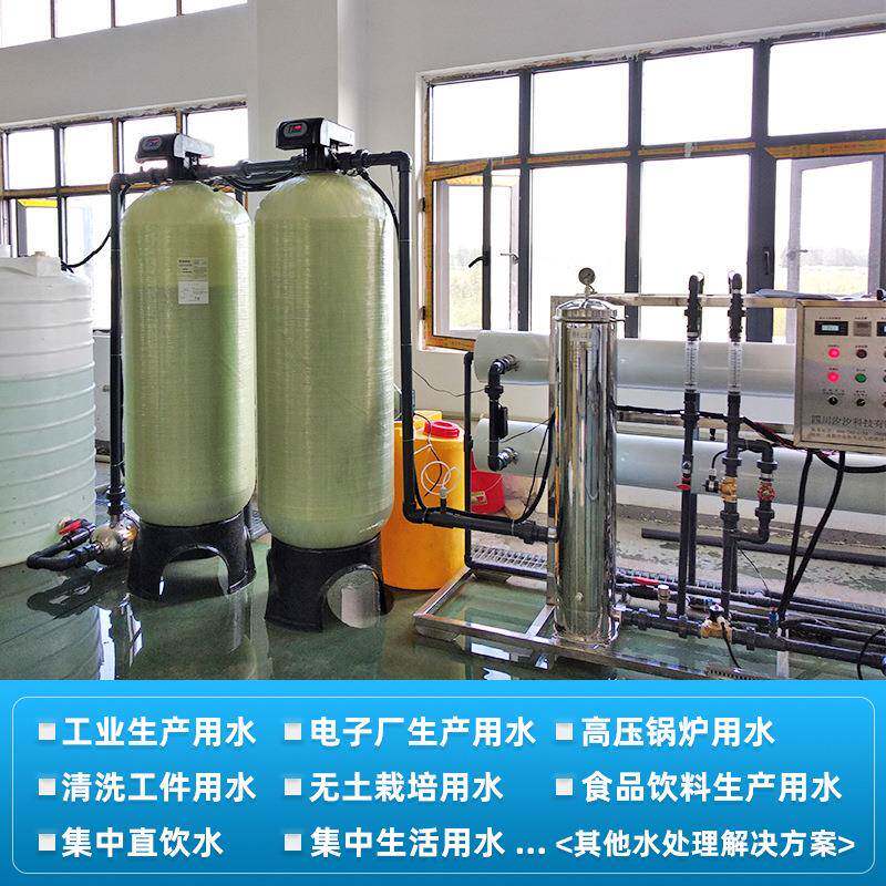 工业水处理反渗透设备4吨桶装纯水设备成都厂家直供