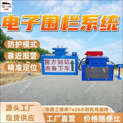 矿用电子围栏系统 红外感应智能语音系统 矿用电子围栏系统