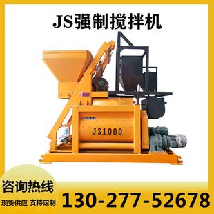 高档J双S500/750强制式卧轴混凝搅机大型商混商土砼站大型工地拌