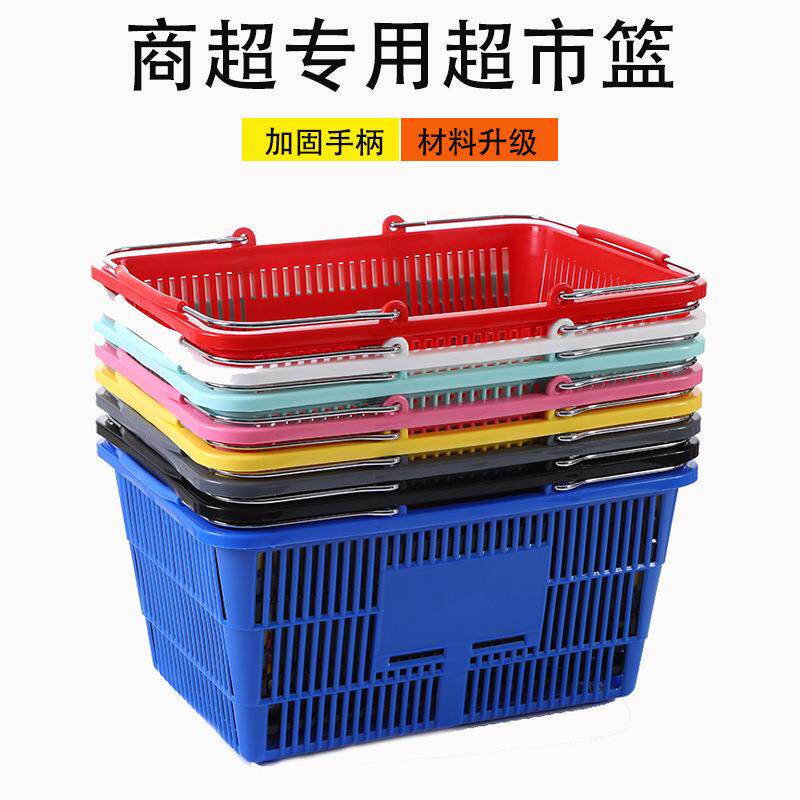 超市购物篮购物筐手提篮塑料篮子家用大号零食店购物蓝迷你便利店