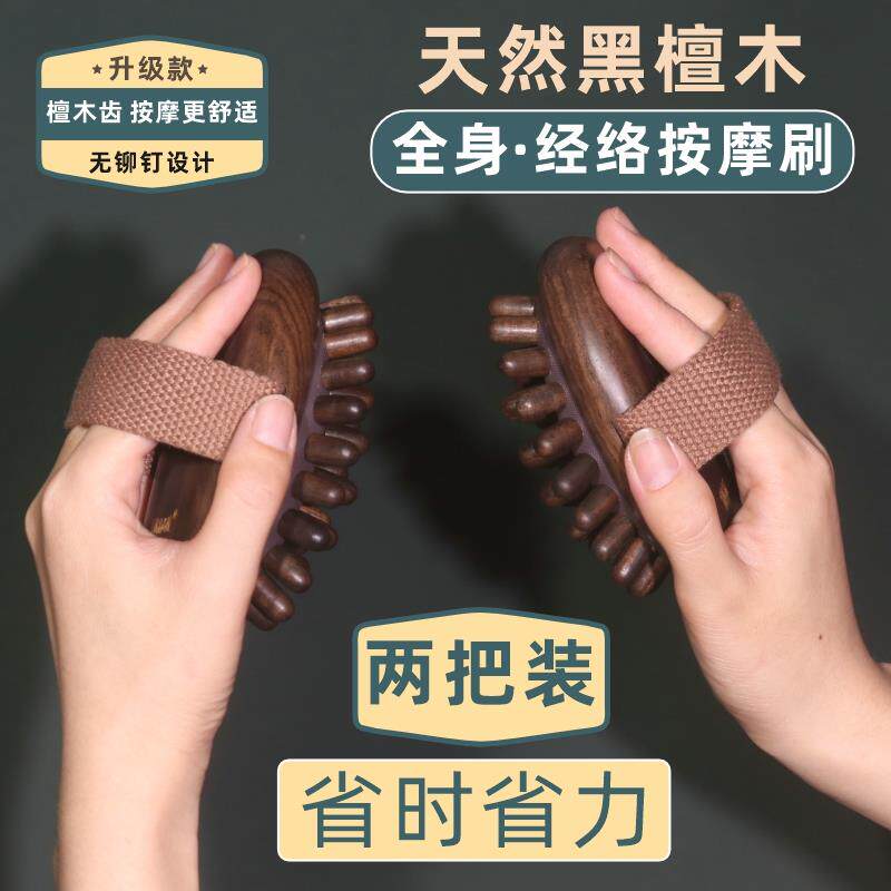 正品绿檀木带脉络刷按工具腰摩腹部肚经子手臂腿部刷疏全身揉通用