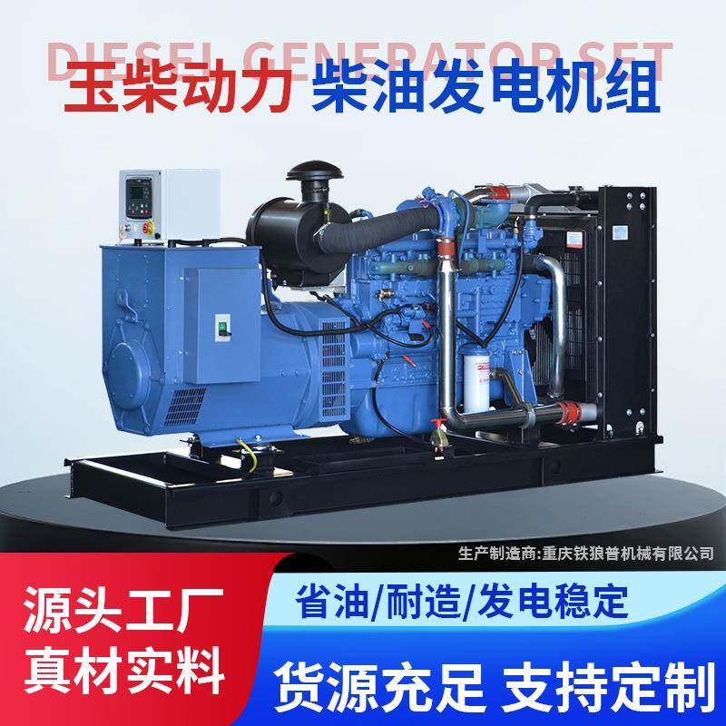 玉柴发电机组50/200/300kw/500KW千瓦柴油发电机组三相静音自动