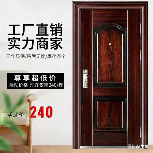 低价出租房钢质室内安全家用标准房间防晒入户工程车库学校防盗门
