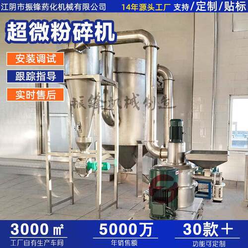 超微粉碎机商用大型中药材粉碎机万能制药食品化工不锈钢破碎机