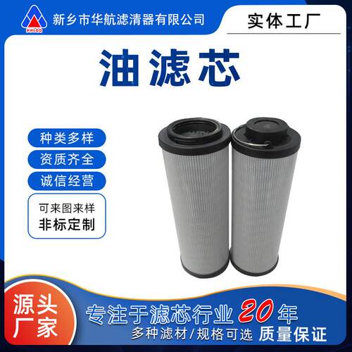 替代HC2286FCN12H50油泵过滤网液压油滤芯稀油站润滑泵电机滤芯