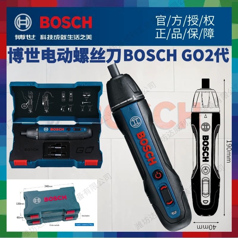 博世GO2二代电动螺丝刀小型迷你电批充电式直柄起子Bosch家用工具
