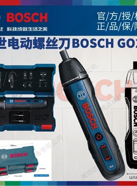 博世GO2二代电动螺丝刀小型迷你电批充电式直柄起子Bosch家用工具