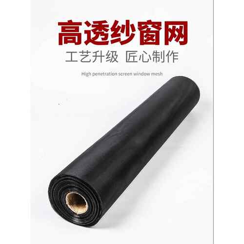 6-10m高透纱窗网自装高清不锈钢窗纱老式沙窗金刚pp蚊网纱网防蚊