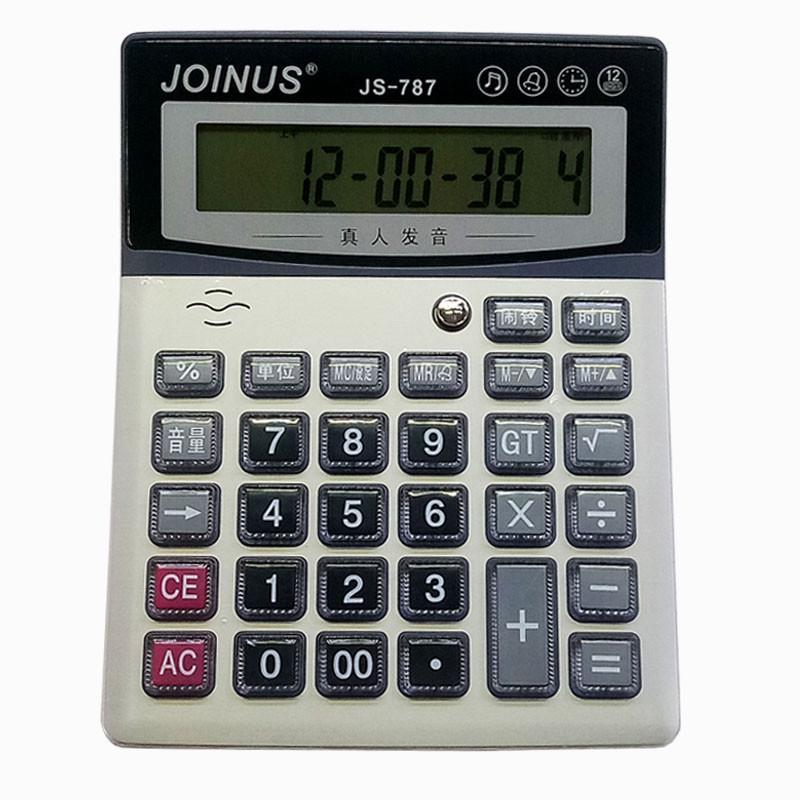 大屏按键店铺验钞商务财务金融语音报数GT12位办公会计专用计算器