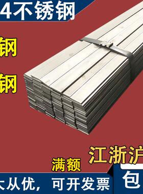 304不锈钢扁条扁钢方钢6 8 10 12 15 14 16 20 100 110 120 150mm