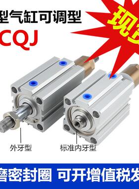 亚德客ACQSJ薄型可调气缸ACQJ12 16 20 25 32 40 50 63 80 100 SB