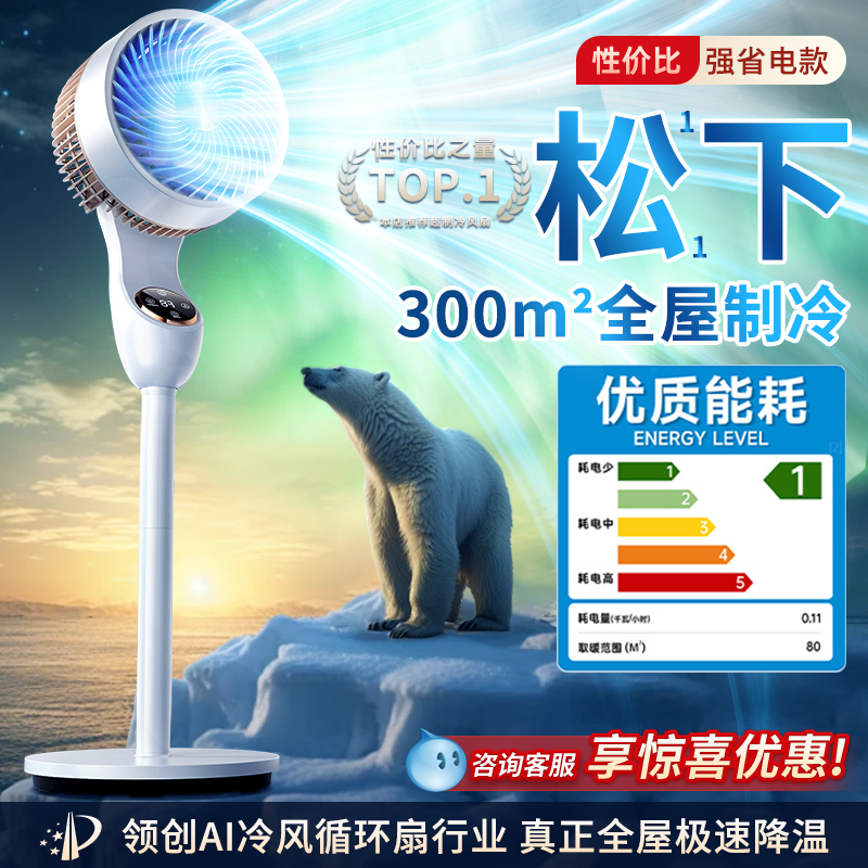 空气循环扇2025新款AI追踪家用超静音制冷电风扇大风力语音落地扇