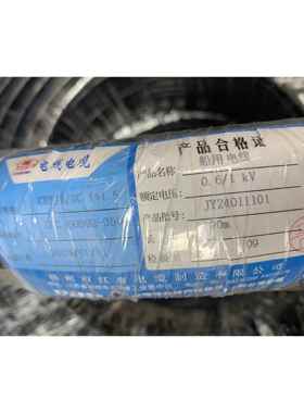 低烟无卤阻燃船用电缆 CBYJR/CBVR 1*0.5/0.75/1/1.5/2.5/4/6平方