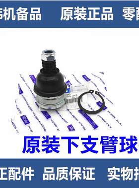 伊兰特瑞纳朗动KIAK2K3福瑞迪下摆臂球头下支臂悬挂下球头三角臂