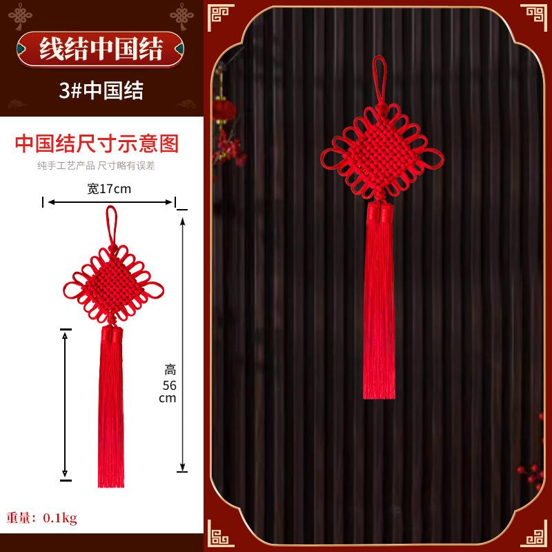 中国结绒布编织楼盘交房大号窗贴图片