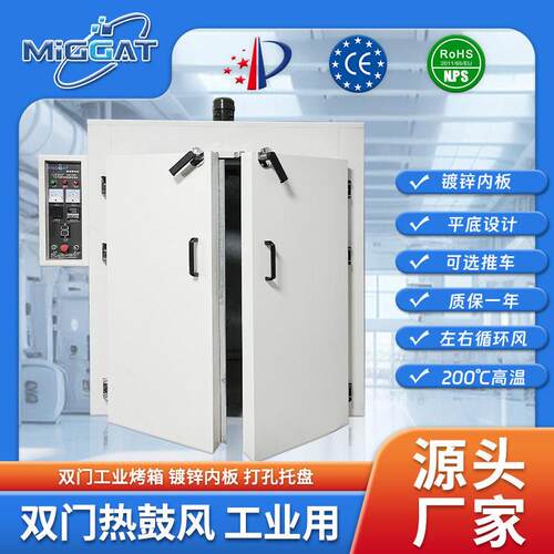 现货工业烤箱五金温热风循环烘箱汽车烤漆烘干电热加热大型设备