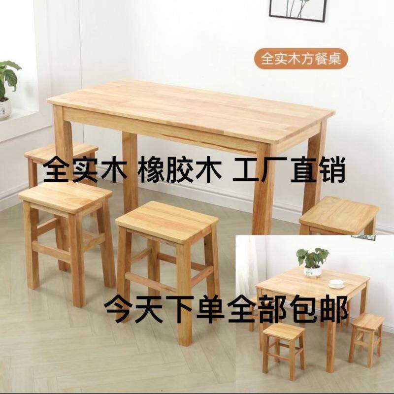 餐桌椅组合长方形正方形饭店小吃桌椅凳子4人6人简易实木桌子长条